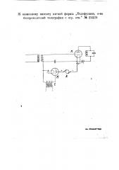 Отправительное устройство (патент 25120)