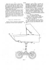 Детская коляска (патент 742229)