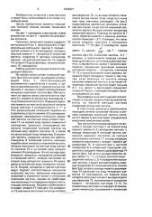Приемник тонального вызова (патент 1628227)