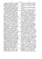 Устройство для измерения сверхвысокой частоты (патент 1219975)