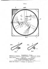Устройство для создания тяги в градирне (патент 1008610)