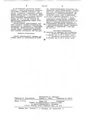 Способ предохранения твердых сычужных сыров от плесневения и усушки (патент 897199)