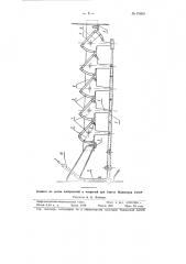Простая наклонная колосниковая решетка с качающимися колосниками (патент 91609)