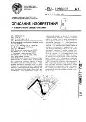 Щитовая крепь (патент 1295002)