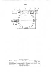 Устройство для поворота и индексации вращающихся узлов (патент 217845)