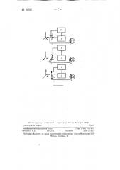 Устройство для усиления магнитных полей (патент 124535)