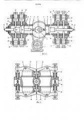 Гвоздильный автомат (патент 820998)