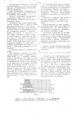 Устройство для герметизации рудоспуска (патент 1335721)