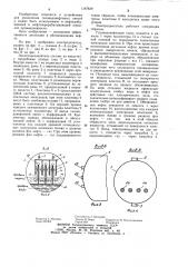 Электроразделитель газоводонефтяных смесей (патент 1187839)