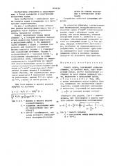 Корпус судна (патент 1634561)