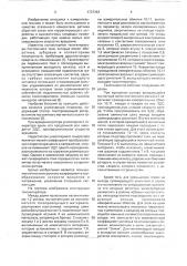 Прецизионный бесколлекторный тахогенератор постоянного тока (патент 1737343)