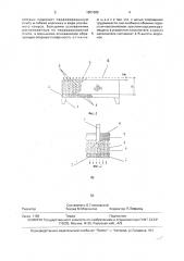 Щеточное покрытие для вакуумного стола (патент 1801085)