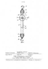 Таль (патент 1437346)