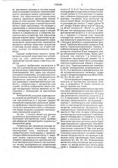 Устройство для измерения расхода текучих сред (патент 1795290)