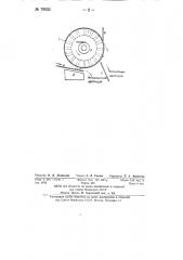 Роликовый электромагнитный сепаратор переменного тока (патент 79533)