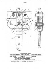 Устройство для гашения колебаний (патент 939344)