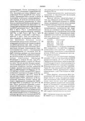 Штамм гибридных культивируемых клеток животных mus musculus l., используемый для получения моноклональных антител к @ - цепям ig человека (патент 2003681)