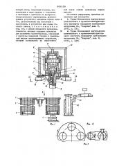 Автомат для изготовления пакетов магнитопроводов (патент 656159)