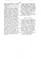 Устройство для тепловлажностной обработки воздуха (патент 909459)