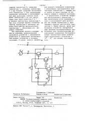 Устройство для защиты электрических измерительных приборов (патент 1167507)