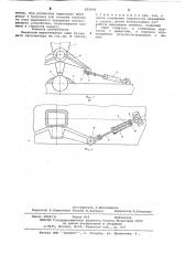 Механизм выравнивания лыжи шагающего экскаватора (патент 622942)