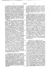 Устройство для измерения сдвига фаз (патент 1709235)