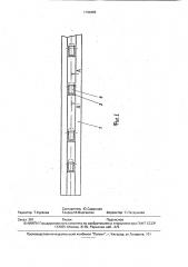 Устройство для останова хлыстов при их раскряжевке (патент 1790483)