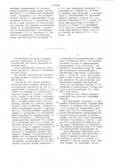 Устройство для смазки шарниров роликовой цепи (патент 1355568)
