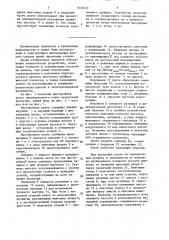Шестеренная клеть нереверсивного стана продольной прокатки (патент 1632533)