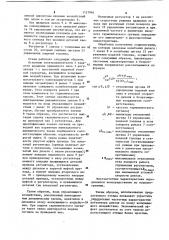 Стенд для испытания всережимного регулятора дизеля (патент 1127946)