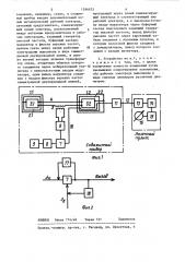 Приемное устройство для низкочастотной электроразведки (патент 1296973)