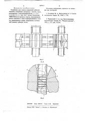 Устройство для смазки шевронной зубчатой передачи (патент 663912)