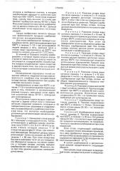 Способ шерберования свинцовых сплавов в пробирном анализе (патент 1759926)