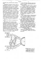 Устройство желобов доменной печи (патент 732391)