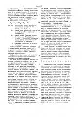Дефектоскоп для контроля качества движущегося протяженного материала (патент 1649415)
