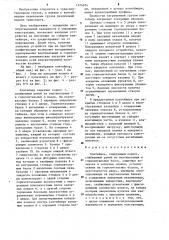 Контейнер (патент 1274974)