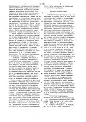 Устройство для фотопечатания (патент 901984)