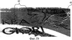 Проверка подлинности защищенных документов, в частности банкнот (патент 2543931)
