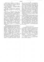 Устройство для отвода тепла из сельскохозяйственного материала (патент 1289420)