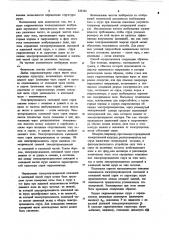 Способ определения характеристикструи гидромонитора (патент 823586)