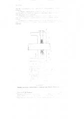 Устройство для уплотнения штоков и поршней цилиндров (патент 87526)