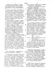 Разъемное соединение (патент 1046811)