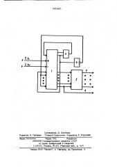 Цифровой интегратор (патент 945865)