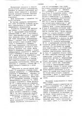Устройство контроля активного сопротивления и обратной эдс алюминиевого электролизера (патент 1463808)