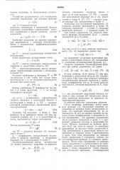 Устройство для решения задач нелинейного программирования (патент 480090)
