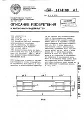 Железобетонная предварительно напряженная шпала (патент 1474189)
