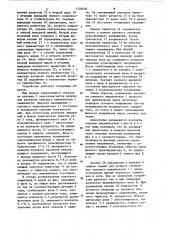 Трехфазный коммутатор с защитой от коротких замыканий (патент 1120420)