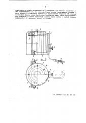Предохранительное приспособление при фрезерном станке (патент 45057)
