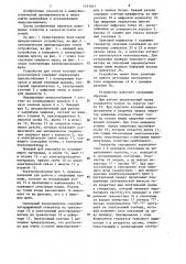 Устройство для счета колоний микроорганизмов (патент 1191461)