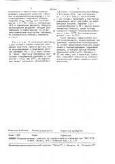 Способ получения алкилароматических углеводородов (патент 366700)